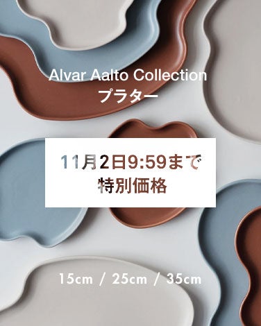 Aaltoプラター
