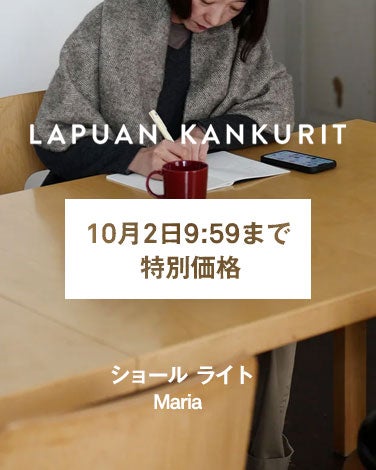 ショールライトMaria