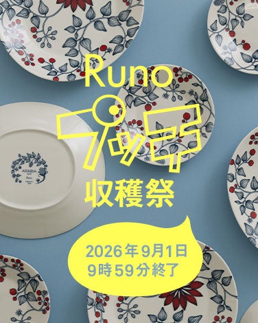 Runoプッチ収穫祭