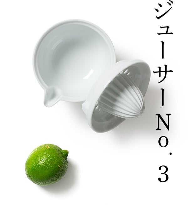 ジューサーNo.3