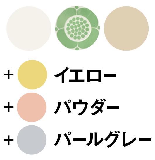 ３色
