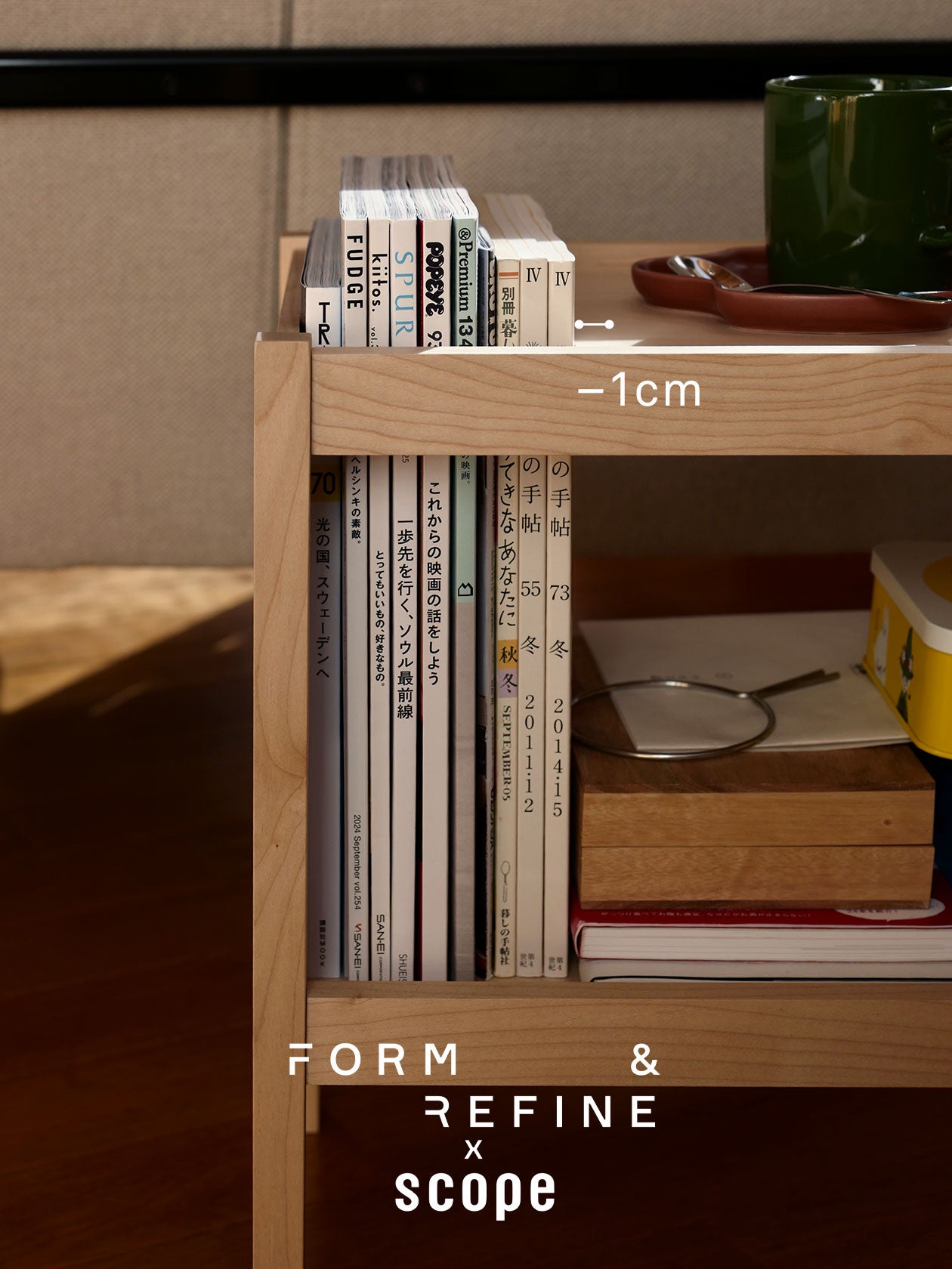 Form & Refineのジャーナルサイドテーブルに雑誌を立てて収納している様子
