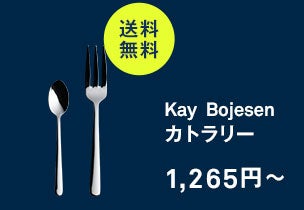 Kay Bojesen ケーキフォーク ポリッシュ