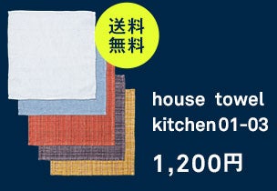house towel kitchen