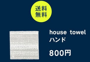 house towel ハンド Water drop 朝