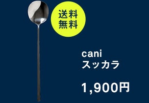 caniスッカラ