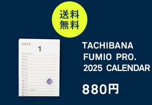 TACHIBANA FUMIO PRO. 2025 CALENDAR