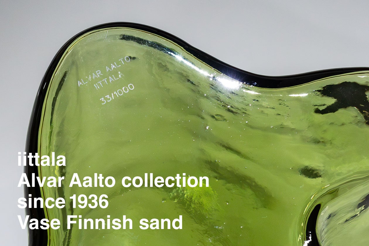 Aalto Collection ベース 200mm フィニッシュサンドの全体像