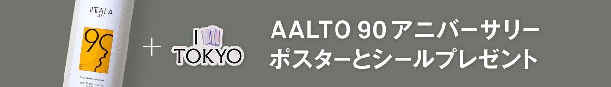 スペシャルセット