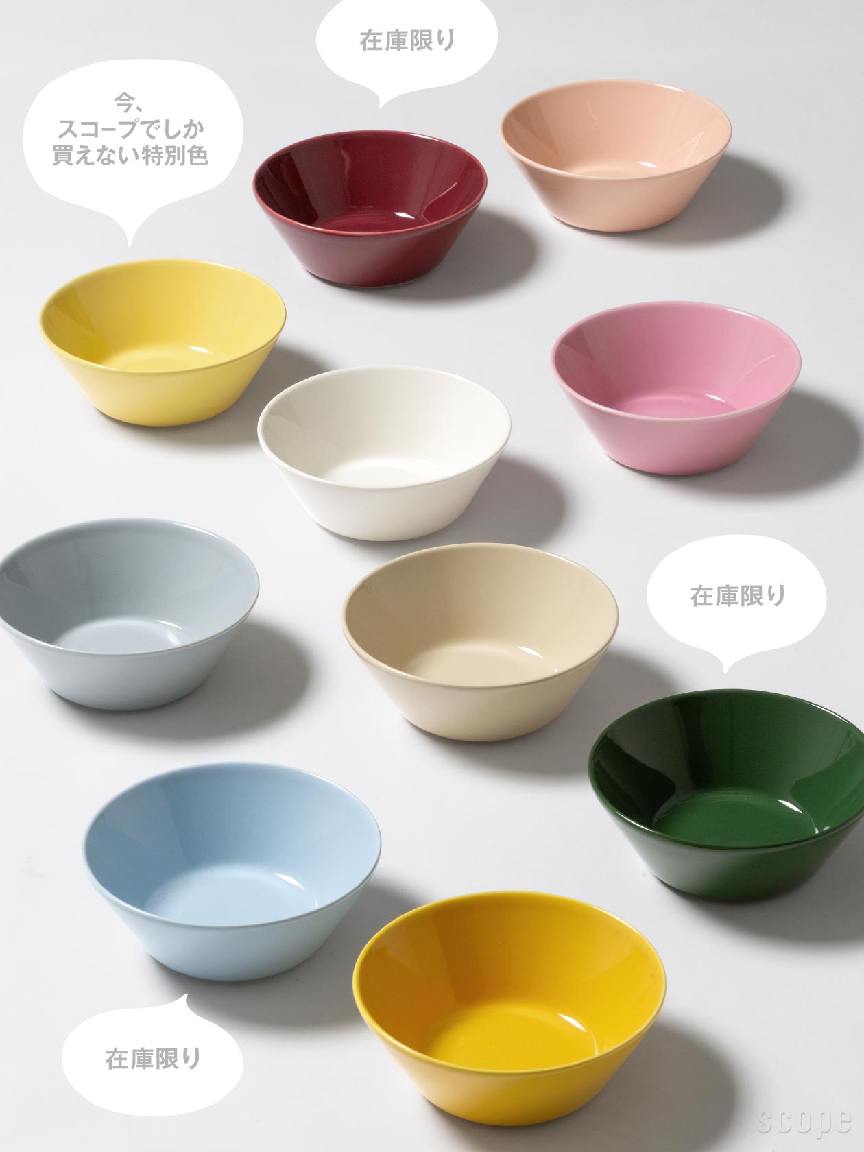 シリアルボウルのラインナップ