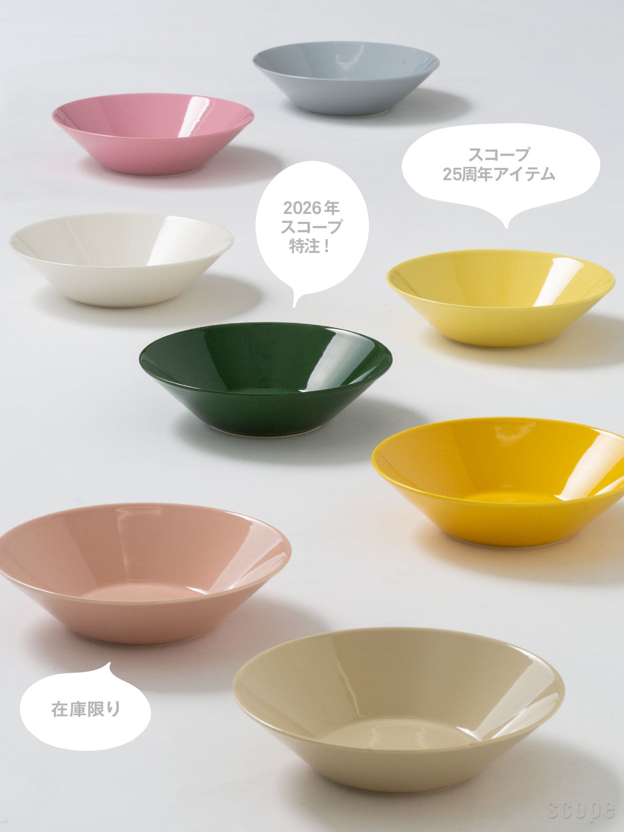 イッタラ ティーマ ディーププレート21cmのカラーラインナップ