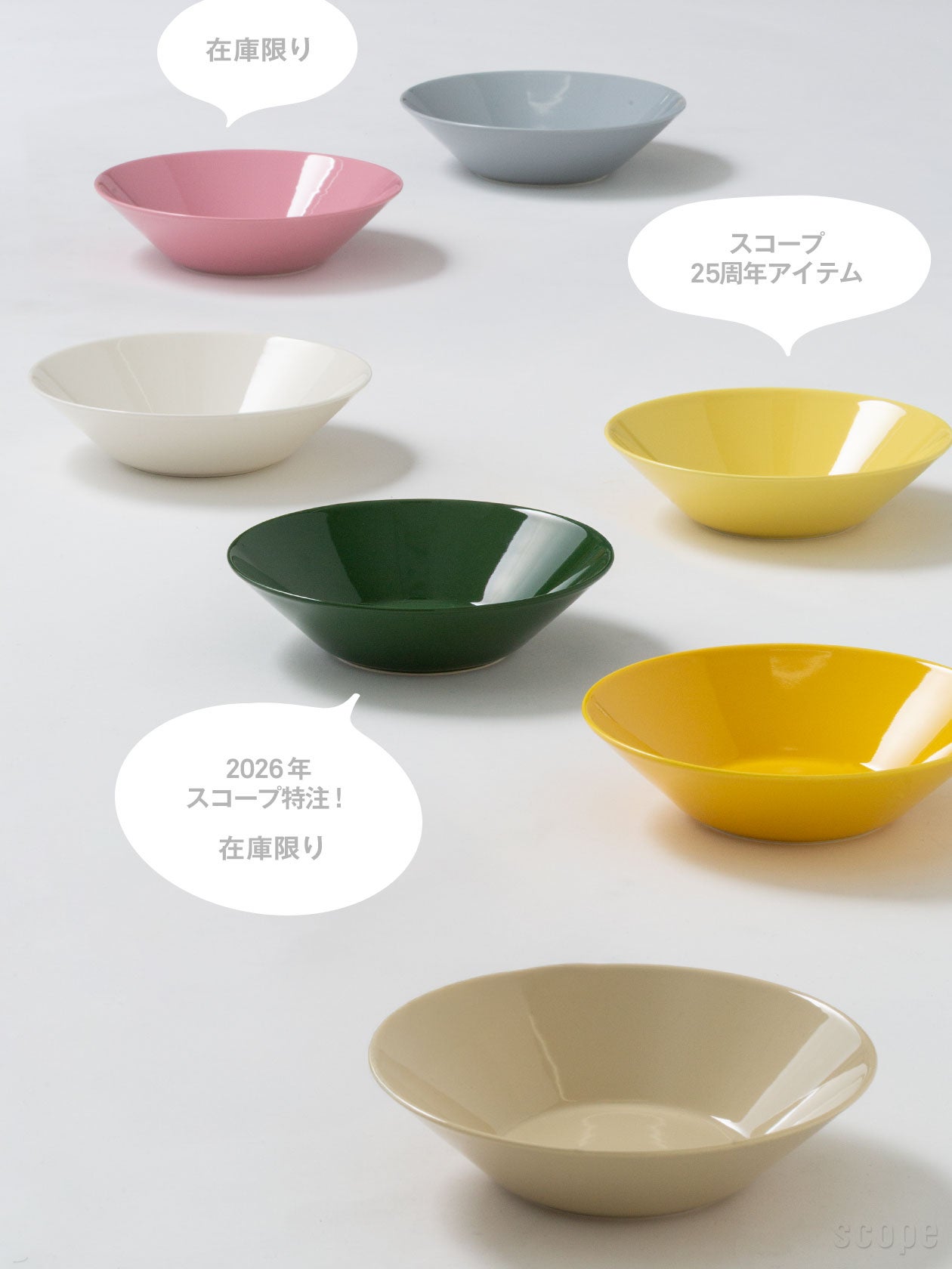 イッタラ ティーマ ディーププレート21cmのカラーラインナップ