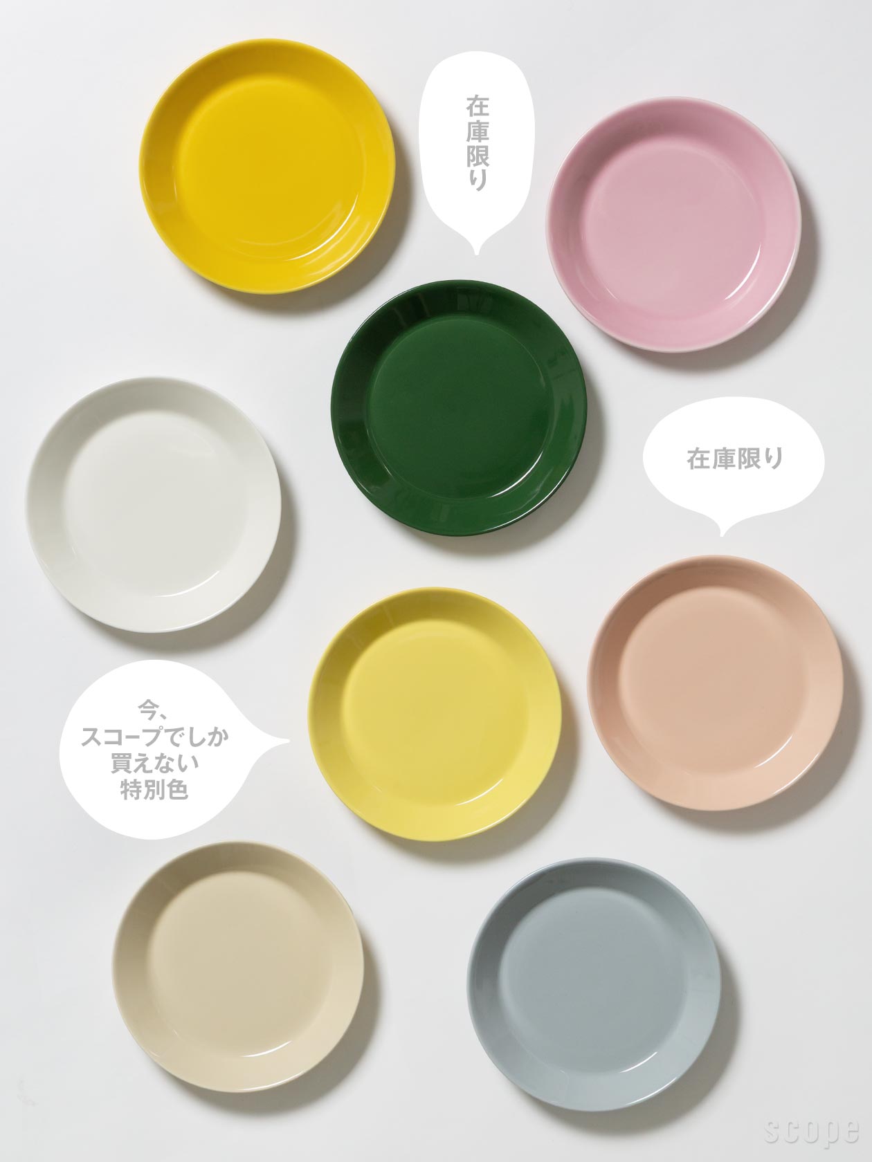 イッタラ ティーマ プレート17cmの各カラーバリエーションを並べた様子