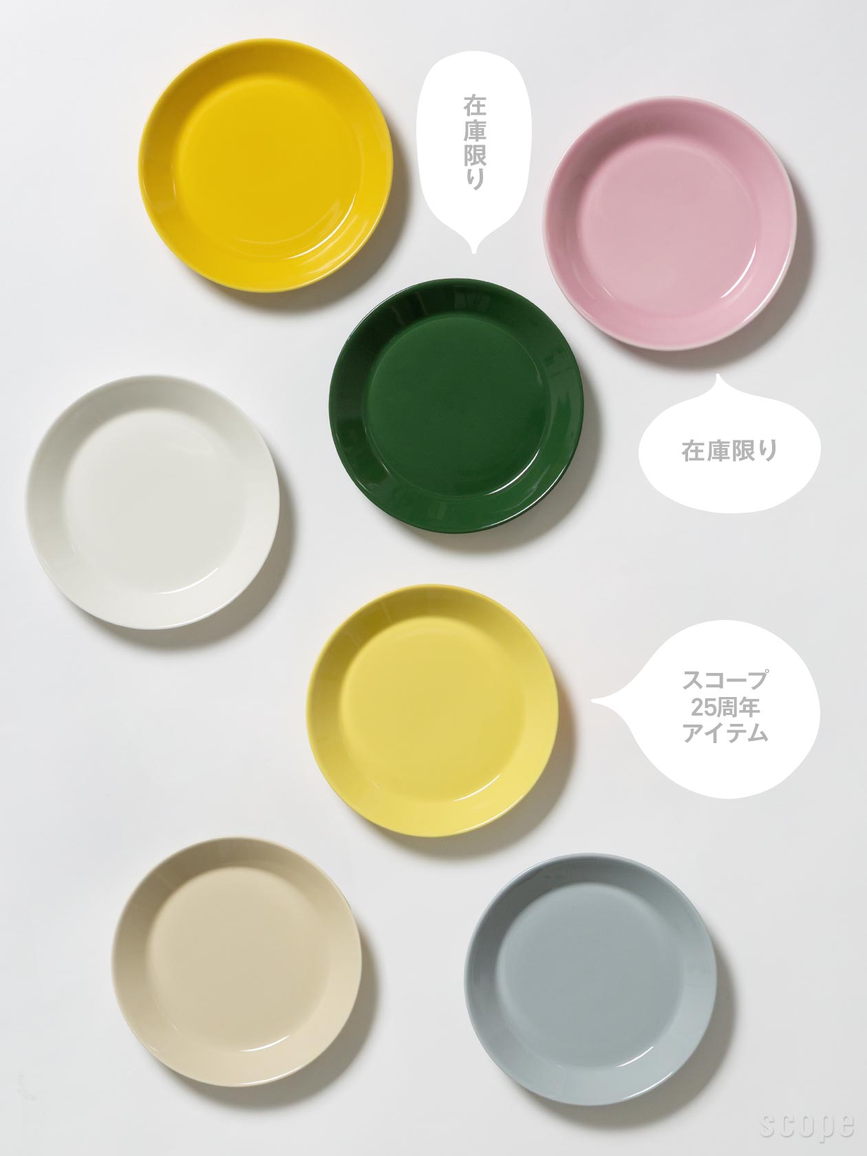イッタラ ティーマ プレート17cmの各カラーバリエーションを並べた様子