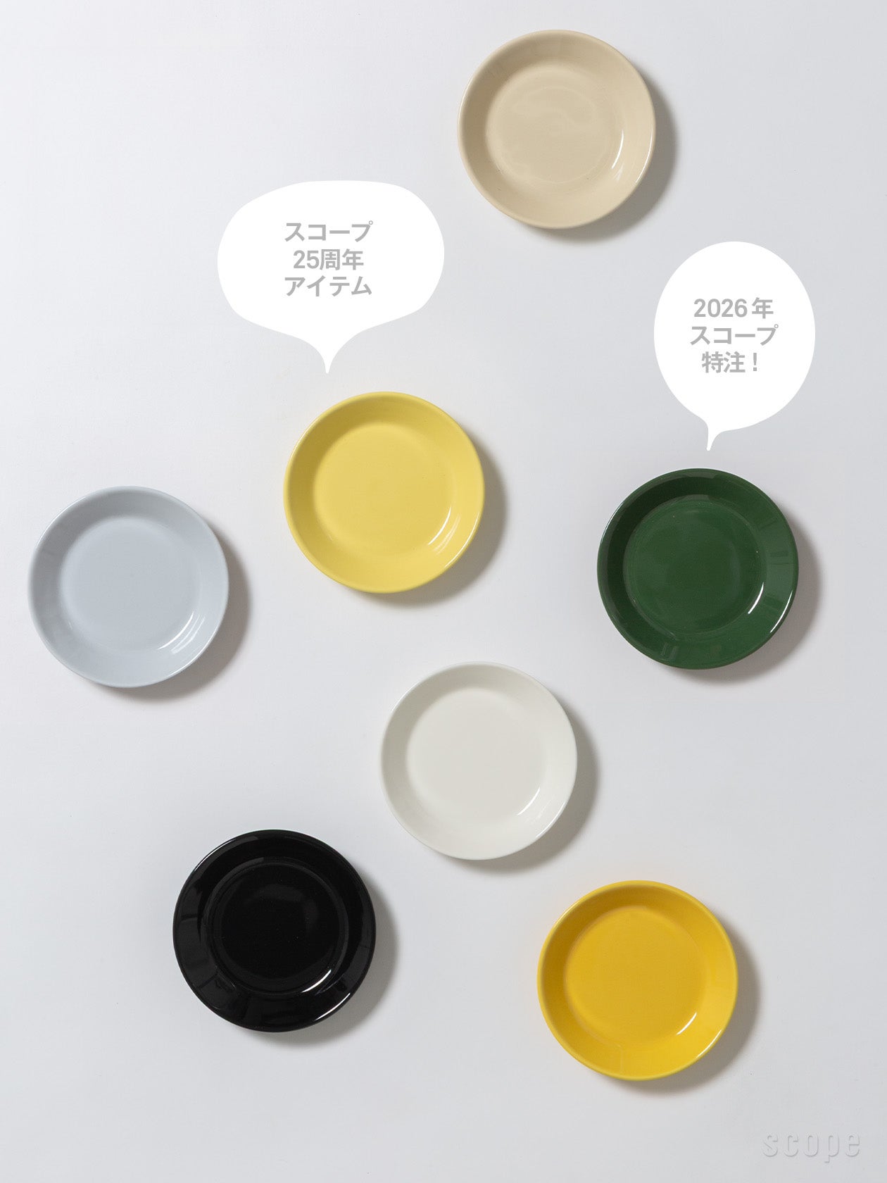 iittala Teema プレート12cmのカラーバリエーション。手のひらサイズの可愛らしい小皿
