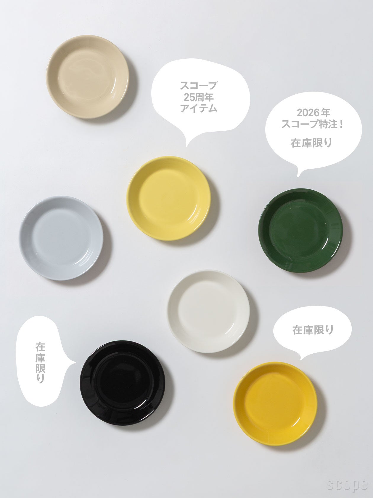 iittala Teema プレート12cmのカラーバリエーション。手のひらサイズの可愛らしい小皿