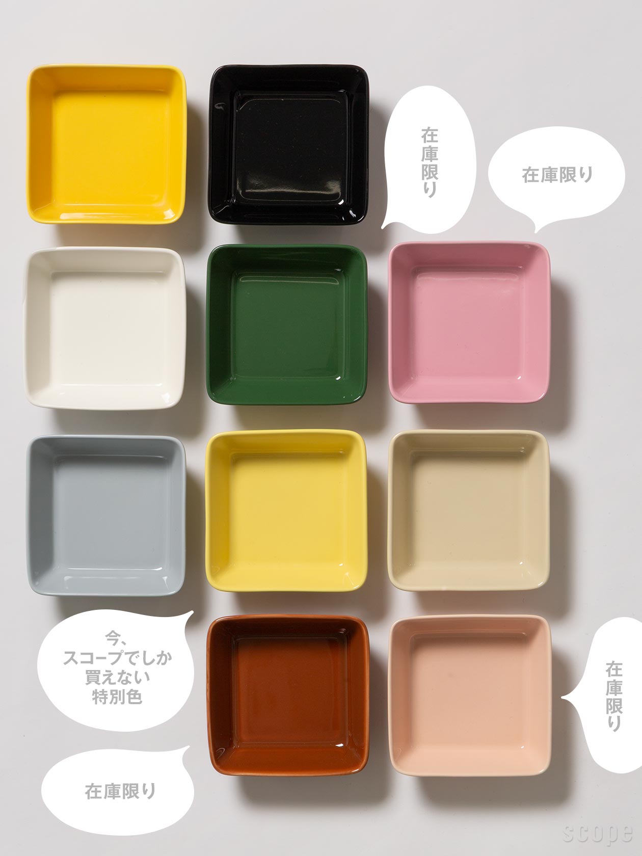 イッタラ ティーマ スクエアプレート12×12cmのカラーバリエーション