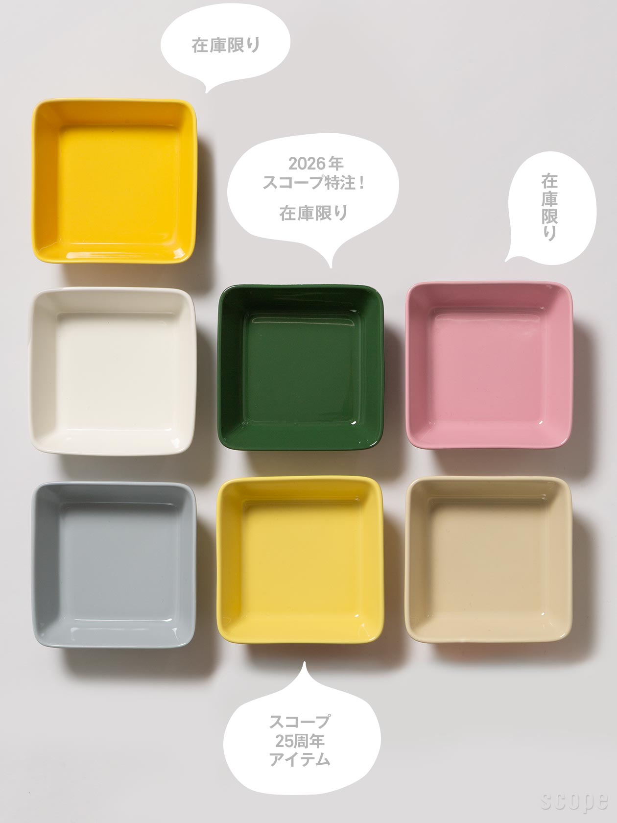 イッタラ ティーマ スクエアプレート12×12cmのカラーバリエーション