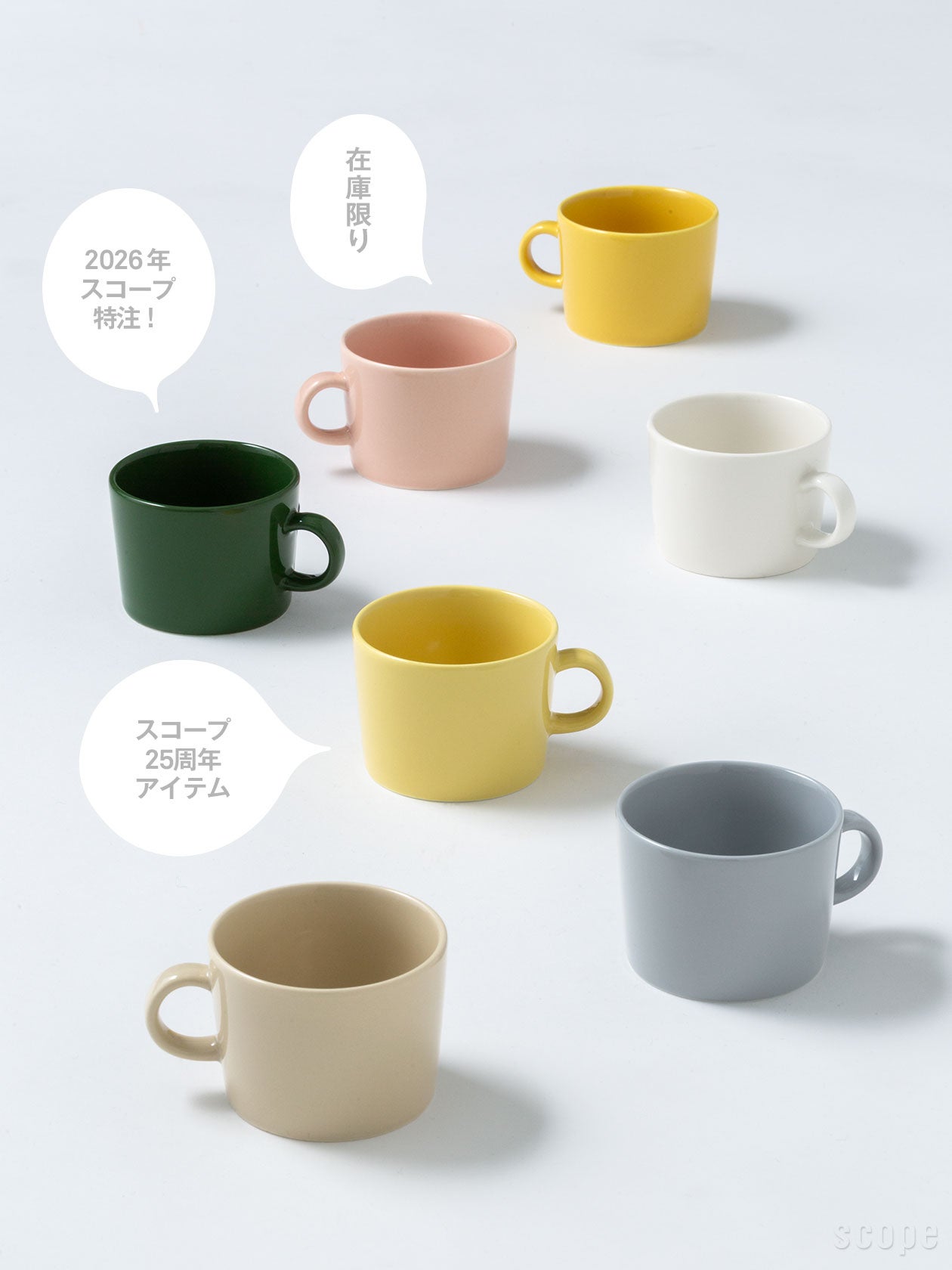 iittala Teema ティーカップのカラーバリエーション。ホワイトからスコープ特注色まで