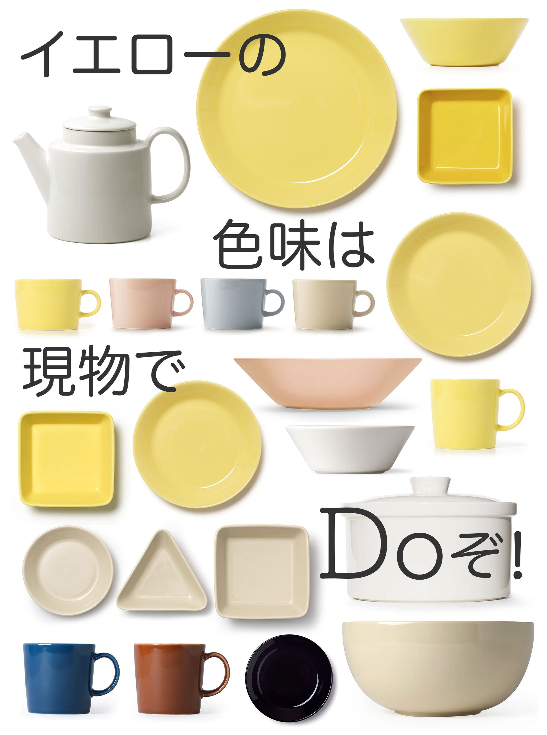 TEEMA｜ティーマまとめ