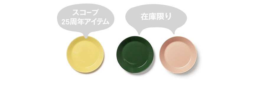 Teema プレート17cm