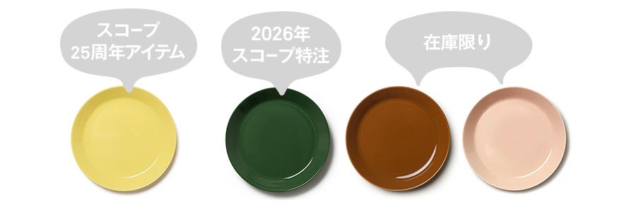 Teema プレート23cm