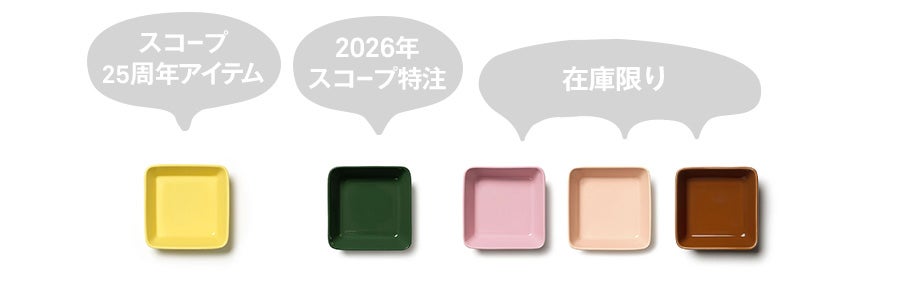 Teema スクエアプレート12cm