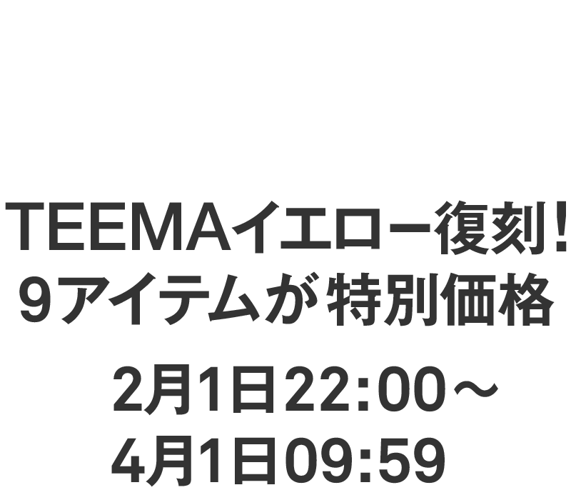 ティーマ
