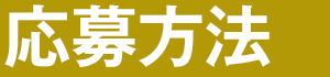 インスタ企画