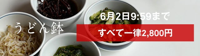 特別価格