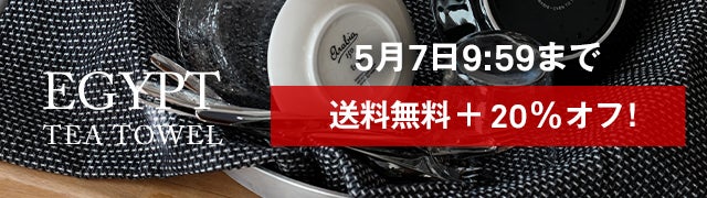 特別価格