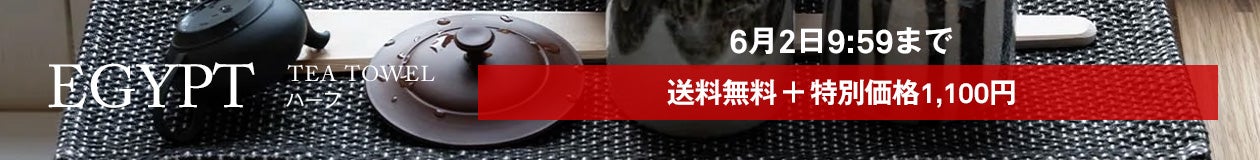 特別価格