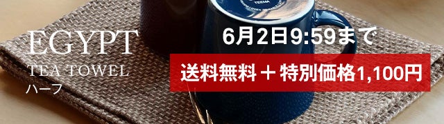 特別価格