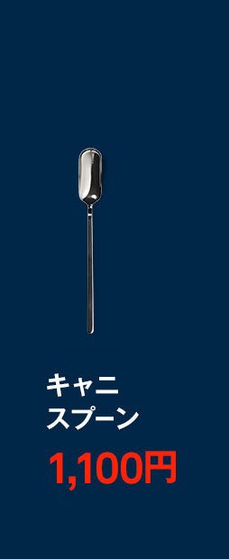 コレ買えば送料0円
