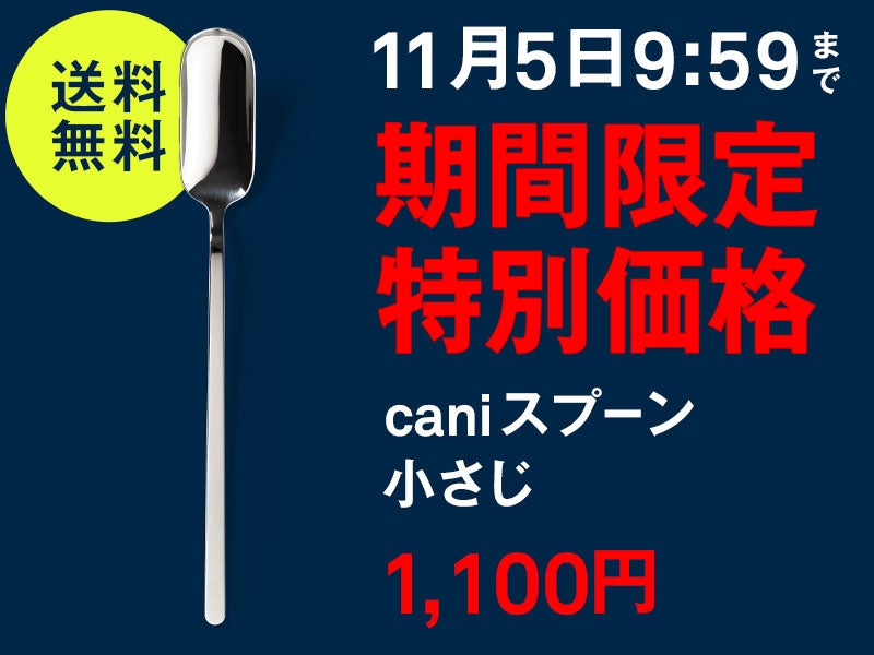 今月のピックアップ