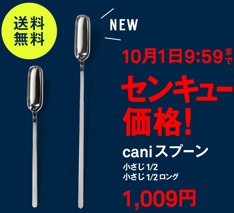 今月のピックアップ