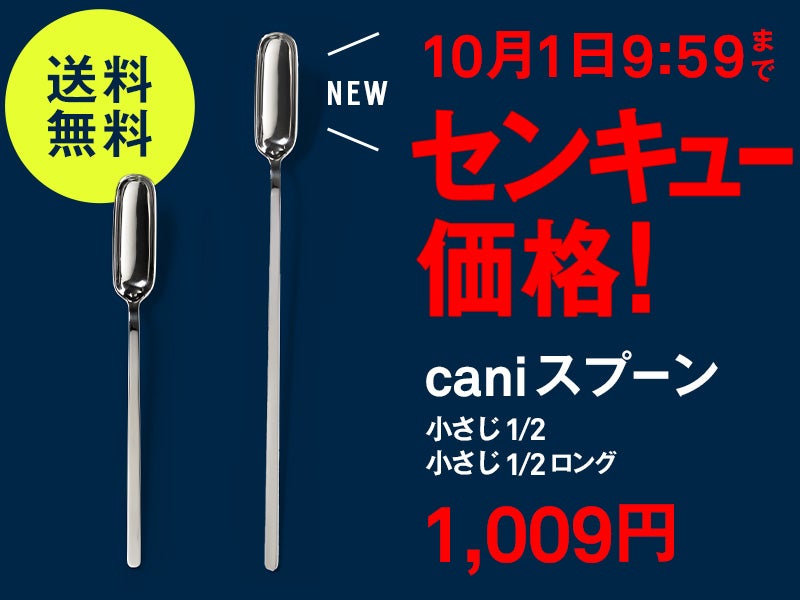 今月のピックアップ