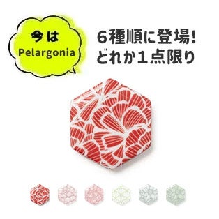 omk ミニヘキサゴンマグネット Pelargonia【会員限定6種のうち一人1点限り】