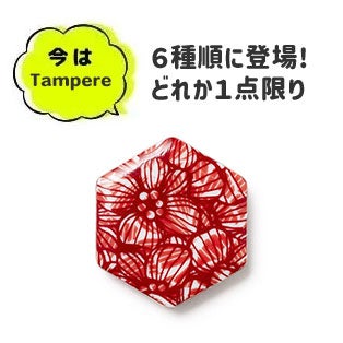 omk ミニヘキサゴンマグネット Tampere【会員限定6種のうち一人1点限り】
