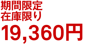 セット