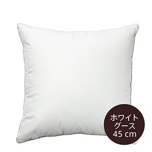 inner cushion ホワイトグースダウン 45cm