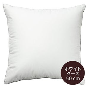 inner cushion ホワイトグースダウン 50cm