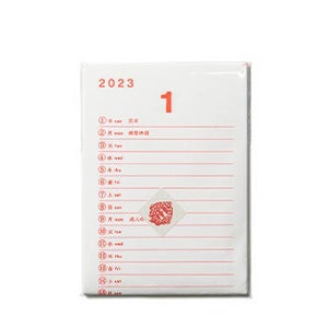 TACHIBANA FUMIO PRO. 2023 CALENDAR