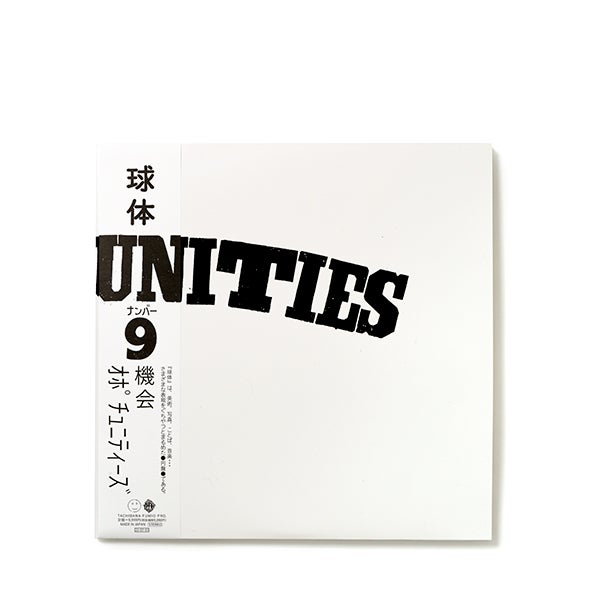 球体 9『機会 OPPORTUNITIES』