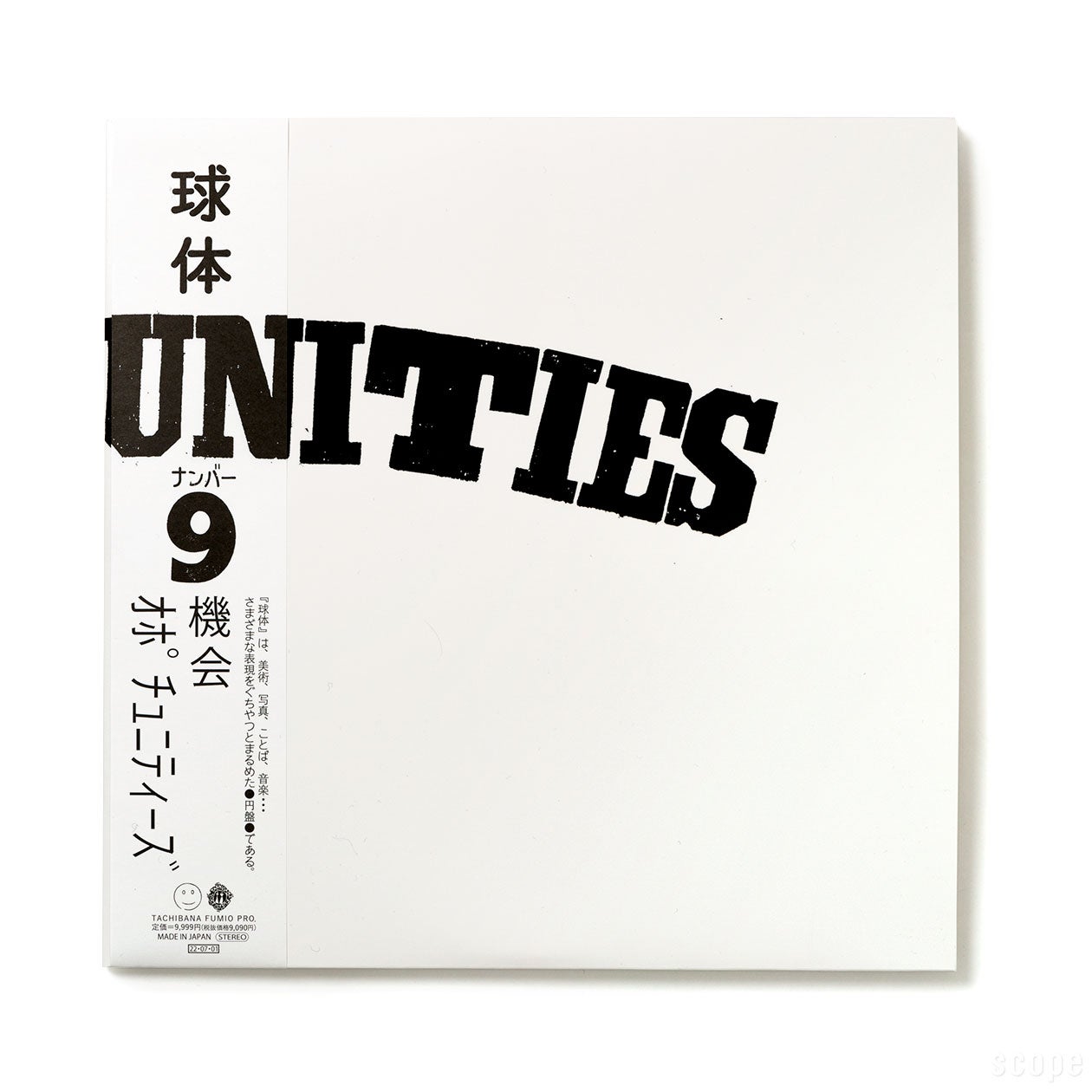 球体 9『機会 OPPORTUNITIES』