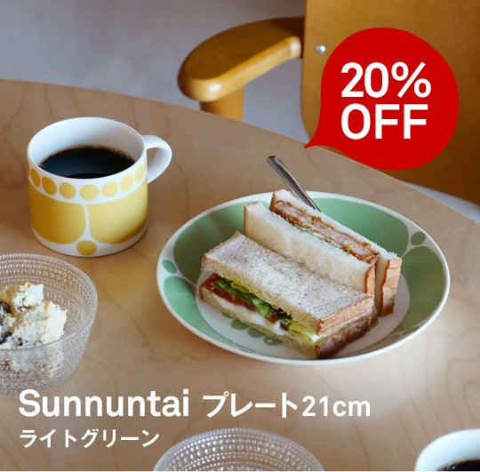 Arabia / Sunnuntai（スンヌンタイ） プレート21cm