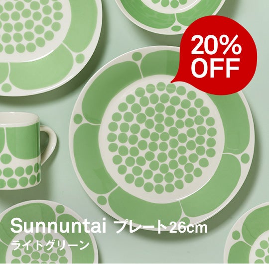 Arabia / Sunnuntai（スンヌンタイ） プレート26cm