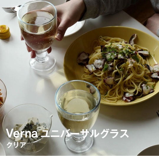 Arabia / Verna グラス