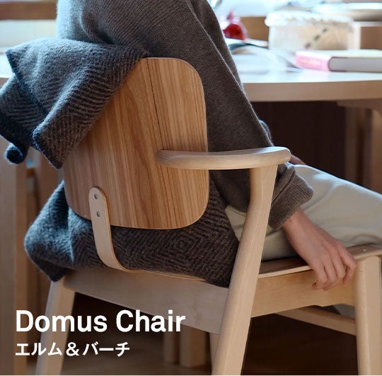 Artek / Domus Chair エルム材