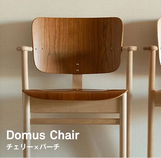Artek / Domus chair チェリー×バーチ